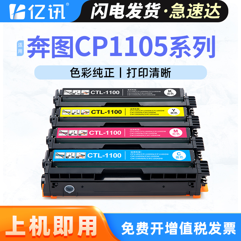 易加粉用完加墨更容易 顺丰发货 免费开增票