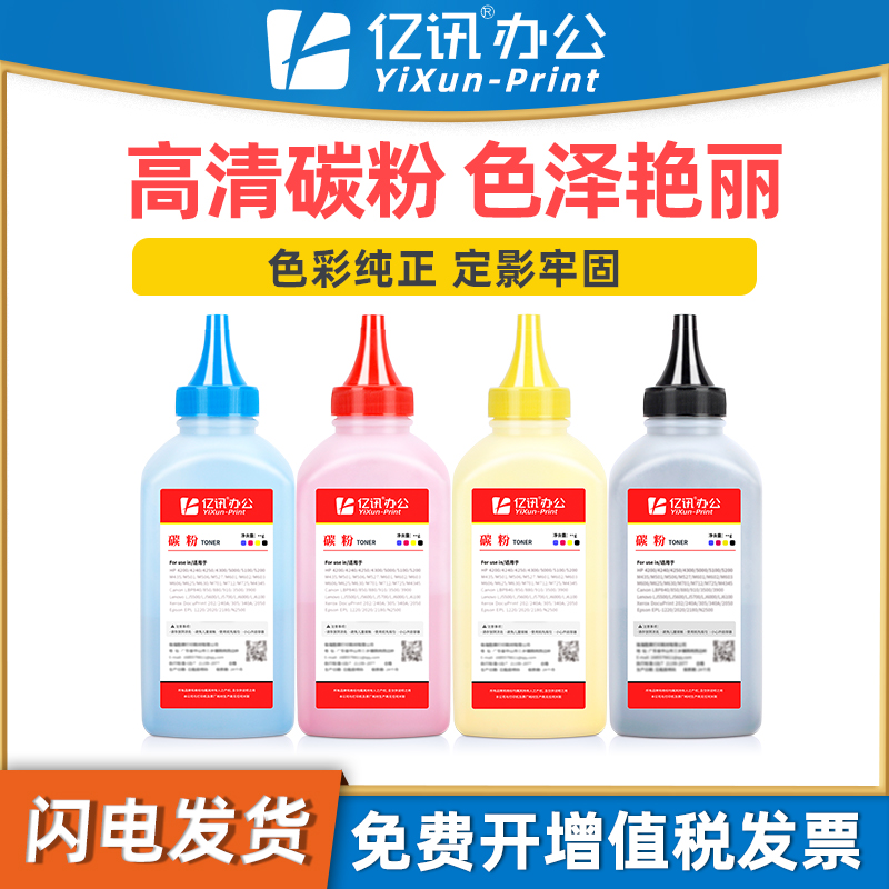 生产硒鼓专用碳粉 黑色锐利 彩色鲜艳亮丽
