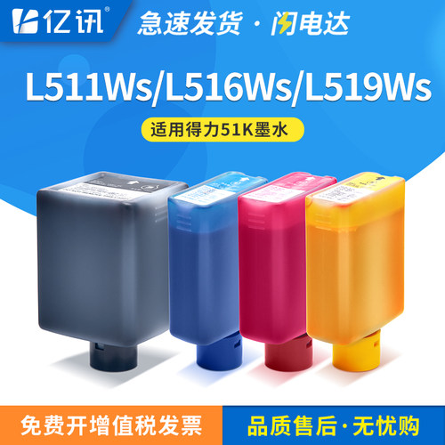 得力51Ks墨水瓶 色彩纯正清晰 防堵不断墨