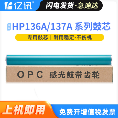 适用惠普M234sdw硒鼓鼓芯M234dw M234dwe M209dw M234sdne W1340A 1350A打印机感光鼓HP 134a 135A M209d/dwe