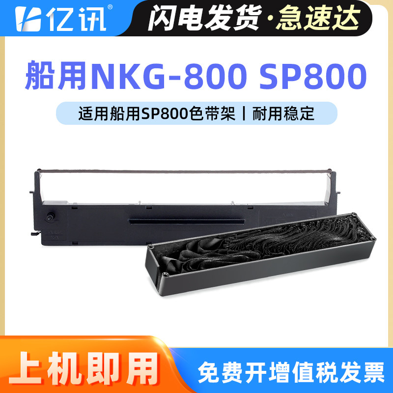 10米加长版色带架 顺丰当天发货 免费开增票