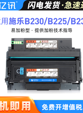 适用富士施乐B230粉盒Xerox B235 B225打印机墨盒碳粉盒006R04400北美版墨粉盒006R04403南美版013R00691鼓架