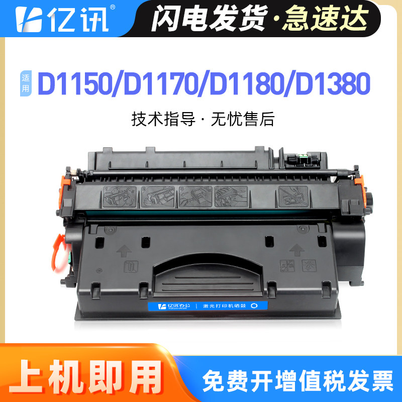 高品质硒鼓 输出清晰恒久弥新 可免费开增票