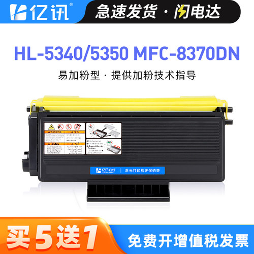 易加粉用完加墨更容易 高效发货 免费开增票