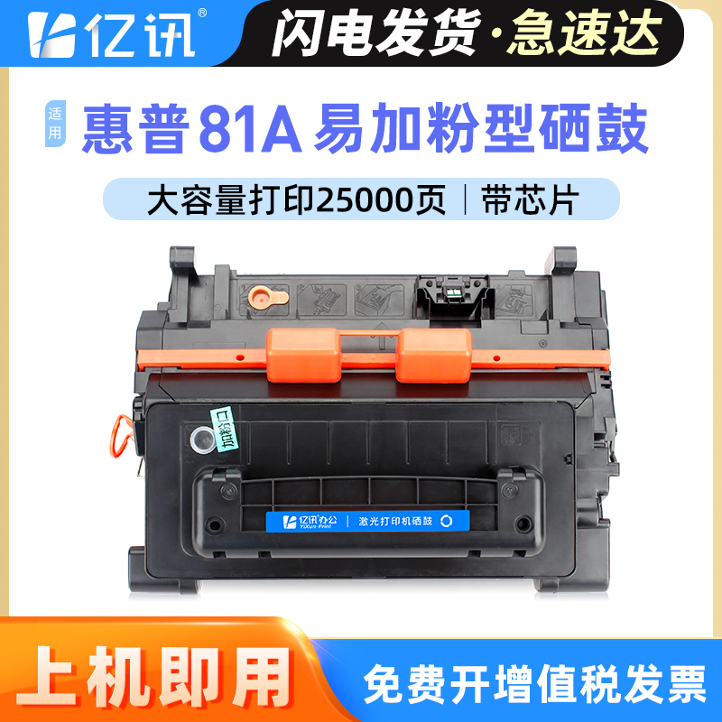 易加粉设计 顺丰发货次日可达 免费开增票