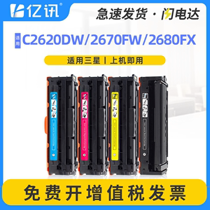 亿讯C2620DW2670FWCLT505L硒鼓