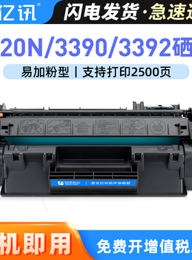 适用惠普3390硒鼓HP49A 1160 1320墨盒LaserJet 1320n 3392 Q5949A墨粉盒佳能LBP3300 lbp3360 CRG308碳粉盒