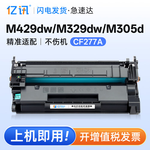 全新芯片上机即用 下单即处理 可免费开增票