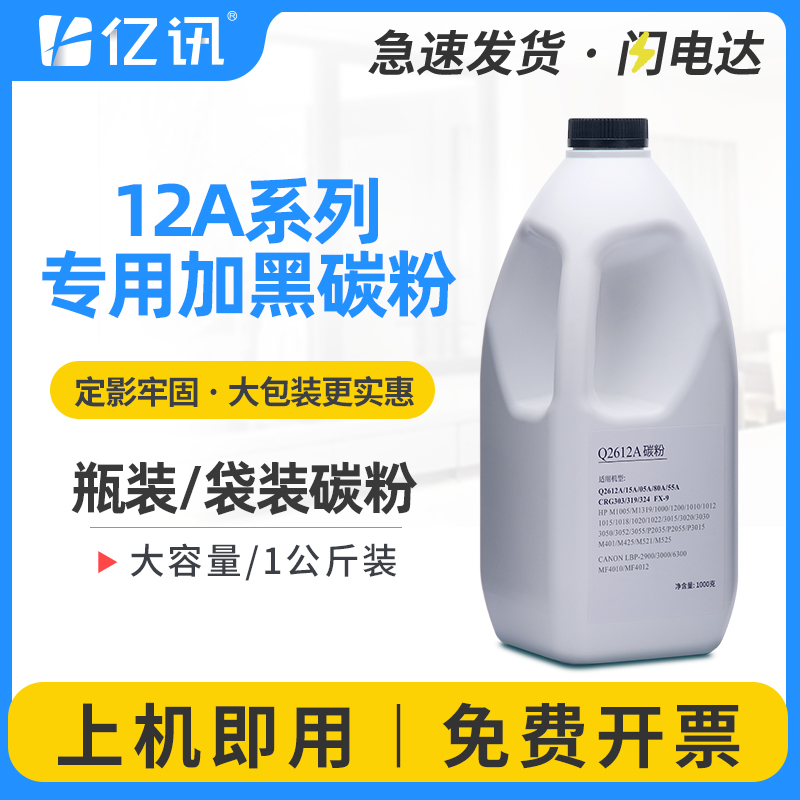 袋装散粉1公斤 加黑碳粉 黑度值高 定影牢固