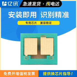 HP142A碳粉盒芯片W1420A欧洲版 适用惠普M110w硒鼓芯片W1410A HP141A M140w打印机墨盒芯片美奥版 计数芯片 MFP
