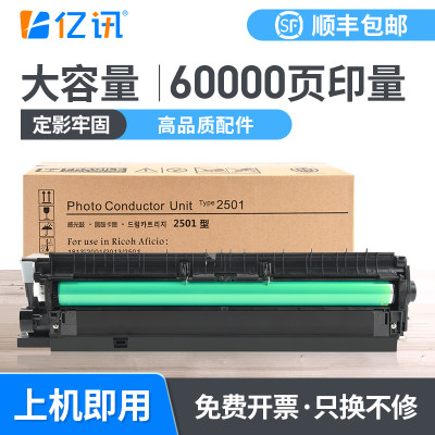 适用理光MP2501L/SP套鼓Ricoh MP1813L MP2001L/SP复印机硒鼓MP2013 MP2501sp显影仓载体DSM1020L感光鼓组件