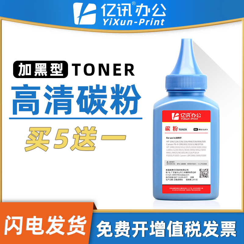 高清加黑 定影牢固 顺丰发货 可免费开增票