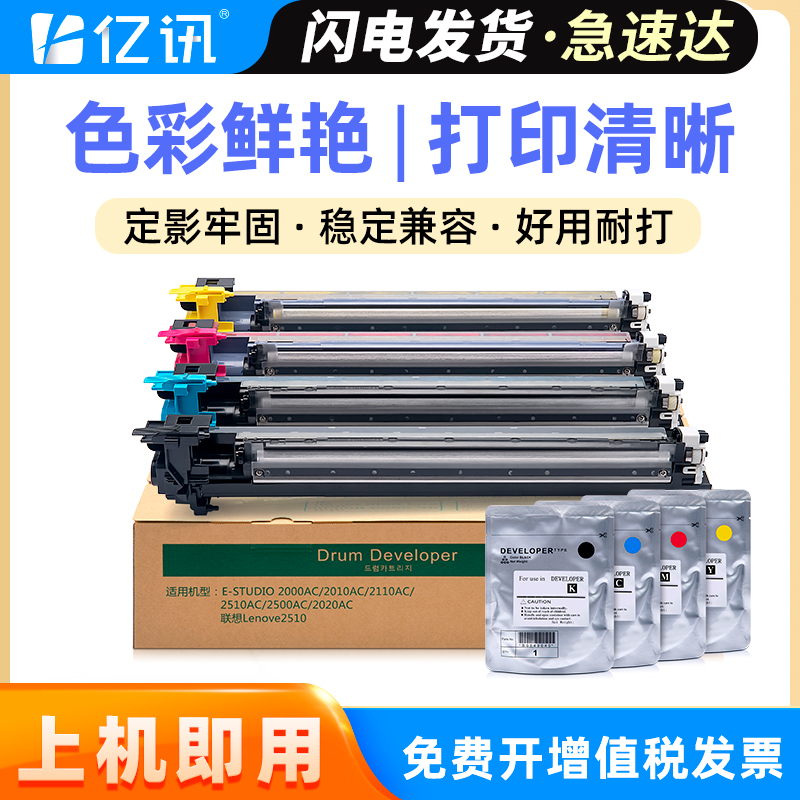 原装品质 耐用耐打 清晰锐利 可免费开增票