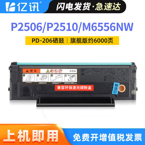 易加粉硒鼓 长久芯片 用完加粉无需更换芯片