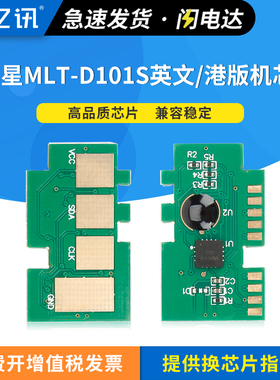 英文版适用三星MLT-D101S芯片ML-2161 2165 2160 2166W 2162G港版SCX-3400 3401FH 3405硒鼓3406 SF-761芯片