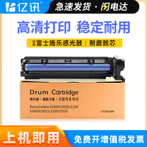 适用富士胶片2150n感光鼓组件FUJIFILM Apeos 2350nda 2150n黑白数码多功能复合机成像鼓组件Apeos 2150n硒鼓