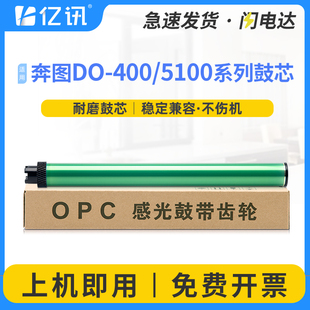 P3380DN激光打印機感光鼓架配件M7180DN 適用奔圖DL M7170DW感光鼓鼓芯 P3301DN 480硒鼓鼓芯PANTUM 463 470