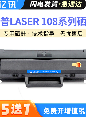 适用惠普108系列硒鼓HP Laser 108a 108w锐系列黑白激光打印机HP 110A碳粉盒兼容惠普黑色激光打印W1110A硒鼓