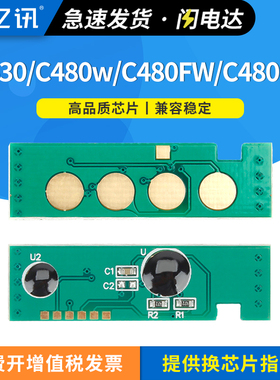 适用三星SL-C430W粉盒SL-C480W粉盒芯片C480FW C480FN墨粉盒C482W C482FW硒鼓C483 C432 C433W K404S墨盒芯片