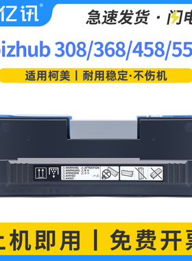 适用美能达WX106废粉盒308e 368e 458e 558e柯美 658e废粉仓 震旦AD455e ad555e 655e 碳粉回收盒 废粉收集器