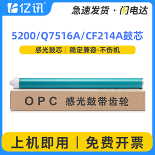 M725dnm xh鼓芯214A M706n M725f M725z M435nw M701a MFP M712dn 适用惠普M701n硒鼓鼓芯CZ192A M725dn Pro