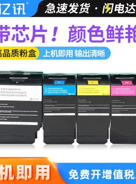 适用利盟C540dw粉盒C540n碳粉盒C543dn C544dn/dw C546dtn墨粉盒X543dn X544n/dn/dw X546dtn X548de/dte墨盒