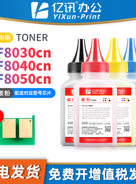 适用佳能mf8030cn碳粉mf8080cw mf8040cn打印机LBP5050n mf8010cn mf8050cn LBP5050 CRG316 CRG416墨粉