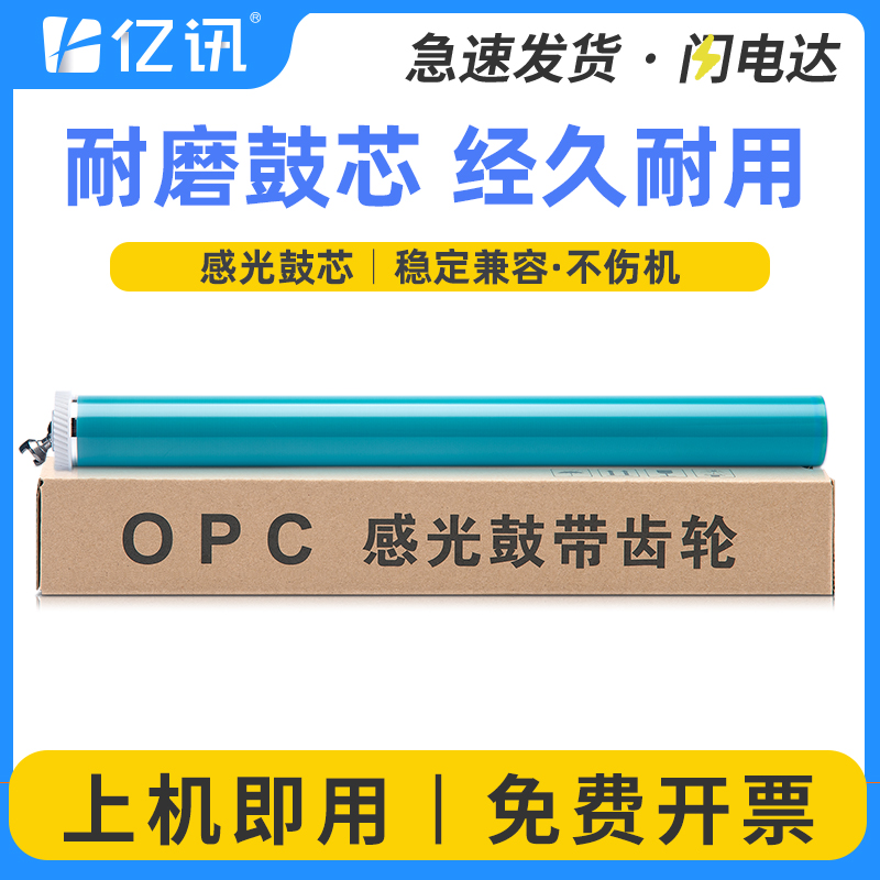 原色鼓芯 寿命长久 轻松使用三个周期左右