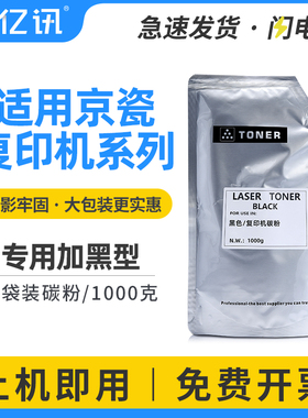 适用京瓷TK448碳粉TASKalfa 180 181 220 221碳粉盒KM-1620 1635 1650 2035 2050 2550 1648 TK418袋装墨粉