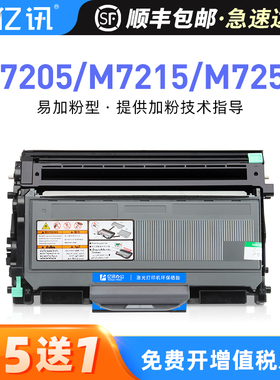 【顺丰】适用联想m7250硒鼓m7205墨粉盒LJ2200L 2250n打印机墨盒LD/LT2822粉盒2922复印一体机鼓架激光碳粉盒