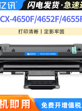 适用三星scx-4650硒鼓D117S SCX-4650F 4655F打印机SCX-5655FN一体机4652F 4650N MLT-D117S易加粉墨盒