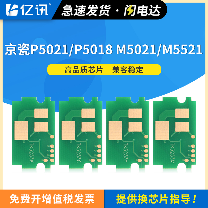 最新升级版芯片 安装即用 精准技术可靠稳定