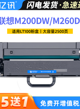 适用联想M200DW粉盒M260DW硒鼓M280W墨盒GT1000 M280DW打印机碳粉盒GD1000成像鼓鼓架至像200一体机墨粉盒