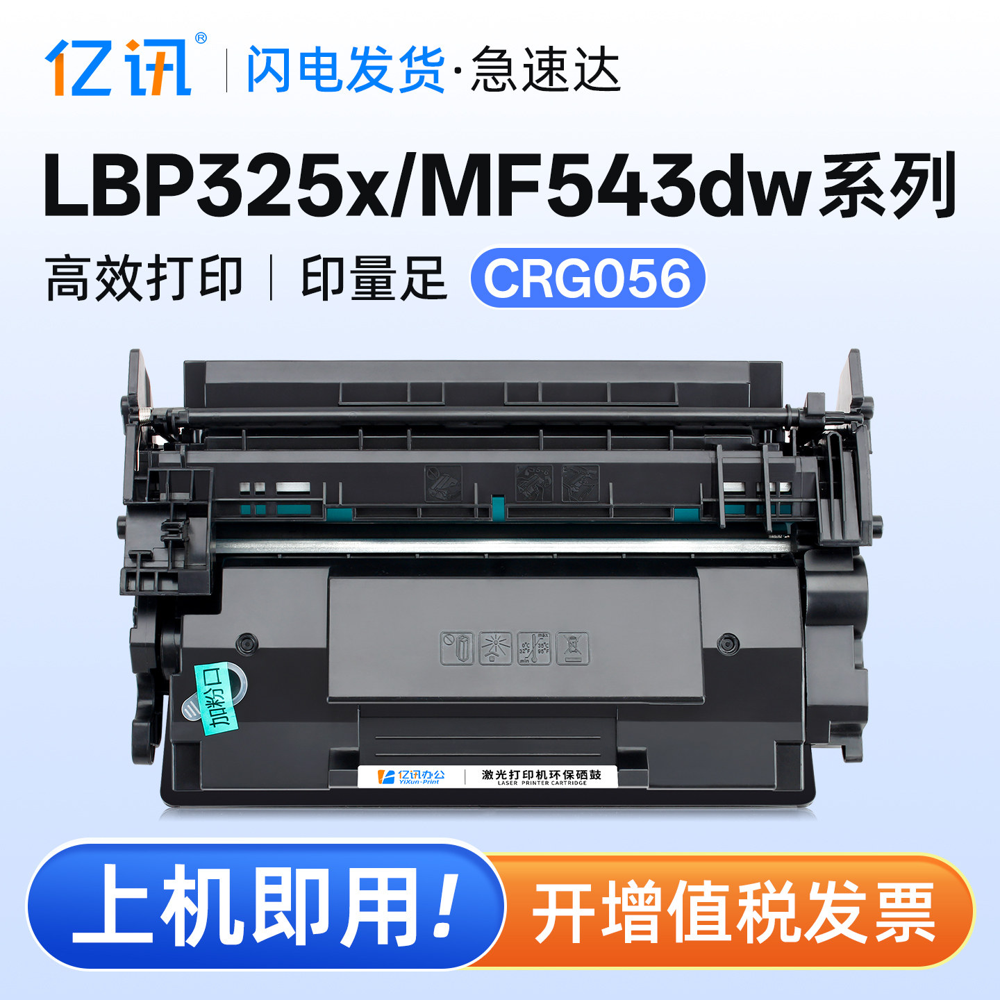 【带芯片】适用佳能LBP325x硒鼓MF543dw LBP325dn MF543x墨盒imageCLASS LBP320 MF540碳粉盒CRG056H/L墨粉盒
