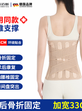 医用护腰带腰间盘突出束腰肌劳损加宽加高腰椎托术后专用固定男女
