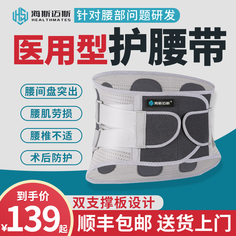 医用护腰带腰间盘劳损突出腰肌治疗器医疗束腰带腰围腰托发热保暖