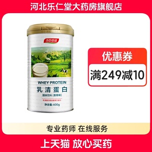 汤臣倍健乳清蛋白固体饮料