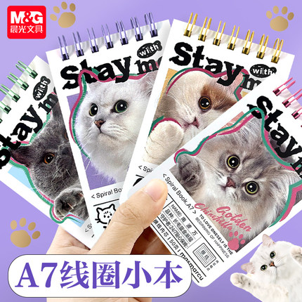 晨光全是喵新款线圈本A7可爱猫咪柴犬图案效率学习随身记事本高颜值横线本学生用可爱笔记本记事本聪明学