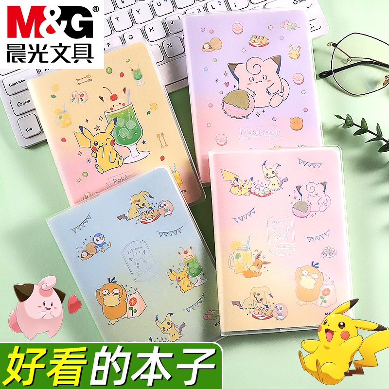 晨光宝可梦小笔记本随身口袋本