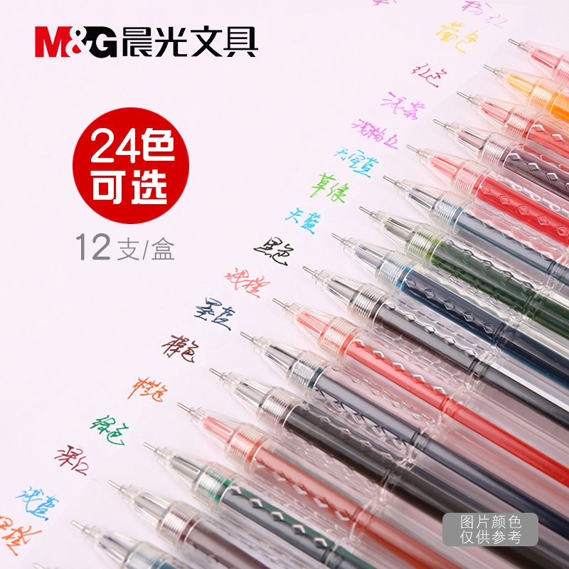 晨光彩色中性笔本味系列AGPA9204