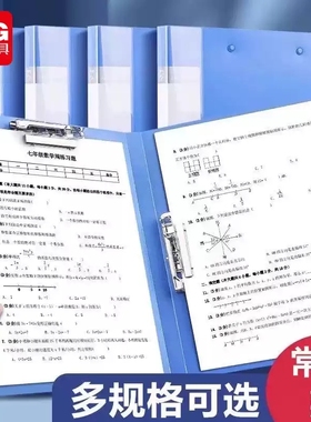 晨光新锐派Q力夹ADM95087系列蓝色单双文件夹蓝色A4资料夹实力派长押夹+板夹