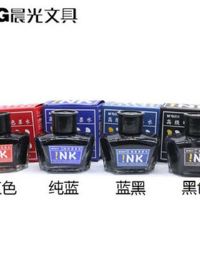 晨光墨水墨汁AICW9001碳素黑钢笔墨水碳素黑纯蓝墨蓝红色四色可选不易堵笔60ml/瓶蓝色学生用黑水