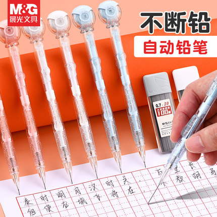 晨光0.5/0.7mm自动铅笔带橡皮自动笔超萌甜甜圈旋转橡皮儿童活动铅笔可爱卡通小清新小学生铅笔 AMPV9401
