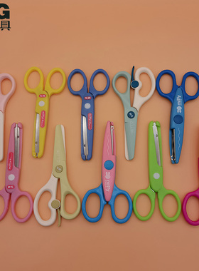 晨光手工剪刀剪纸儿童小学生手工可爱卡通花边剪刀塑料FSS91301美术手工课用品FSS91303圆头剪纸刀