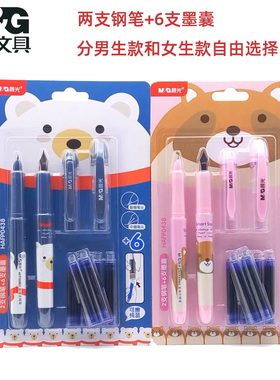 M＆G/晨光直液式钢笔组合卡装HAFP0438两支钢笔+六支墨囊笔杆粉色蓝色男孩女孩钢笔可选书写练字握姿