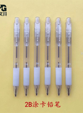 晨光2B自动铅笔涂卡透明免削铅笔学生电脑考试铅笔2比中考高考涂卡笔 AMP35103学生考试用涂卡铅笔