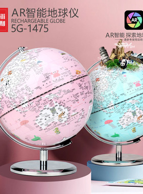 金亿利AR智能地球仪灯光可充电20cm加厚底座学生办公地球仪5G-1475粉色 蓝色可选