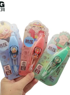 晨光小魔轮按动修正带KINO改正带文具小学生6m可换芯ACTV4101/4102适配替芯甜品派对6m涂改带v4104路飞索隆