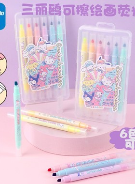 广博三丽鸥可擦荧光笔手账笔标记笔学生用彩色划重点莹光笔背书高颜值手抄报笔记儿童勾画划线绘画KT84587