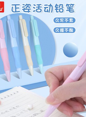 蓝图海豚正姿自动铅笔学生一年级2.0高颜值2b铅笔不易断铅幼儿园自动笔初学者铅芯自带削笔刀胖胖铅笔MP8161